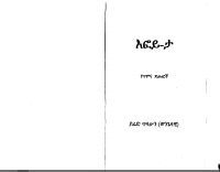 እፎይ-ታ.pdf